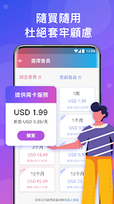 快连vpm加速2.19.0版本android下载效果预览图